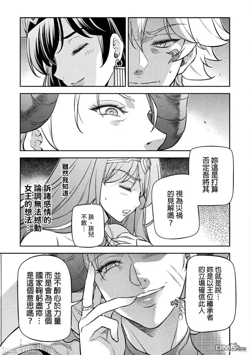 《最强漫画家利用绘画技能在异世界开无双》第54话 第4页