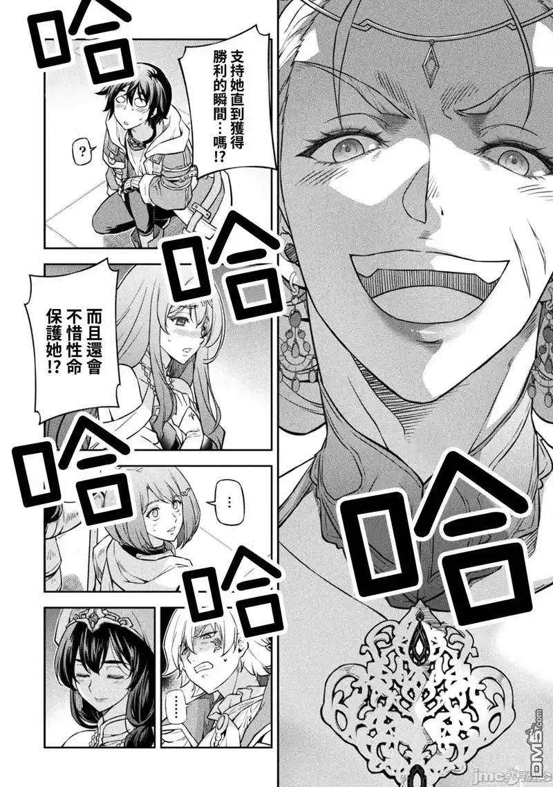 《最强漫画家利用绘画技能在异世界开无双》第54话 第15页