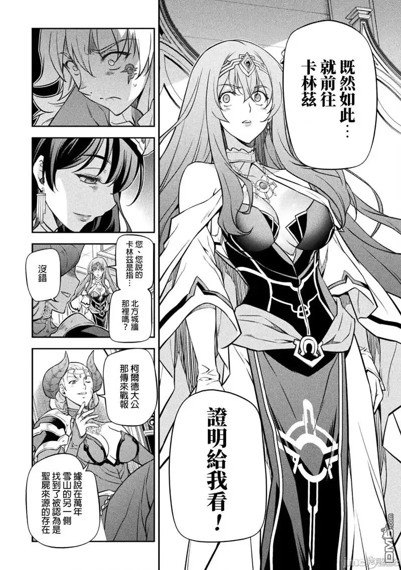 《最强漫画家利用绘画技能在异世界开无双》第54话 第5页
