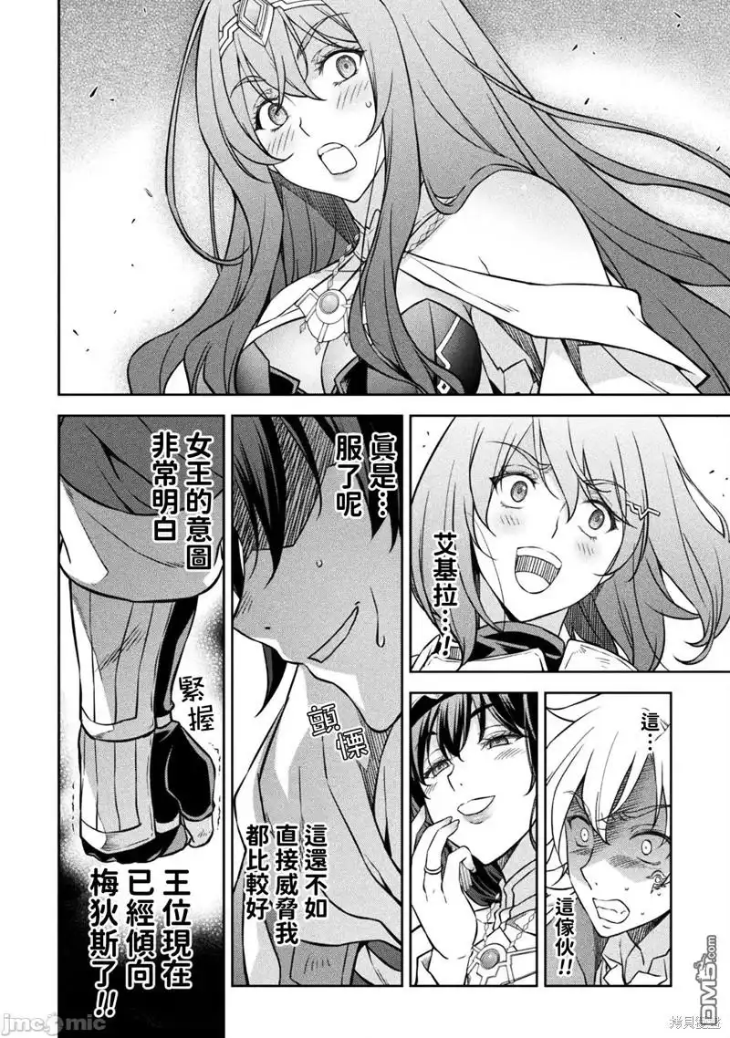 《最强漫画家利用绘画技能在异世界开无双》第54话 第13页