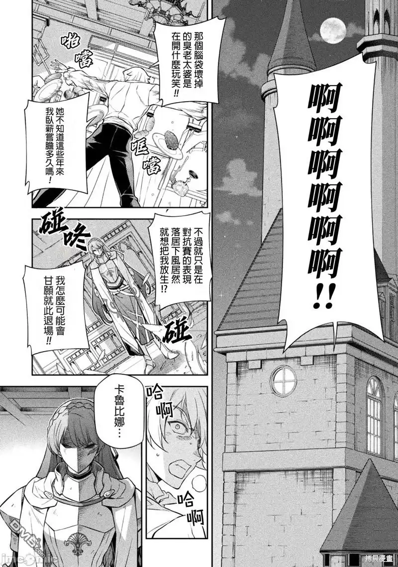 《最强漫画家利用绘画技能在异世界开无双》第55话 第2页