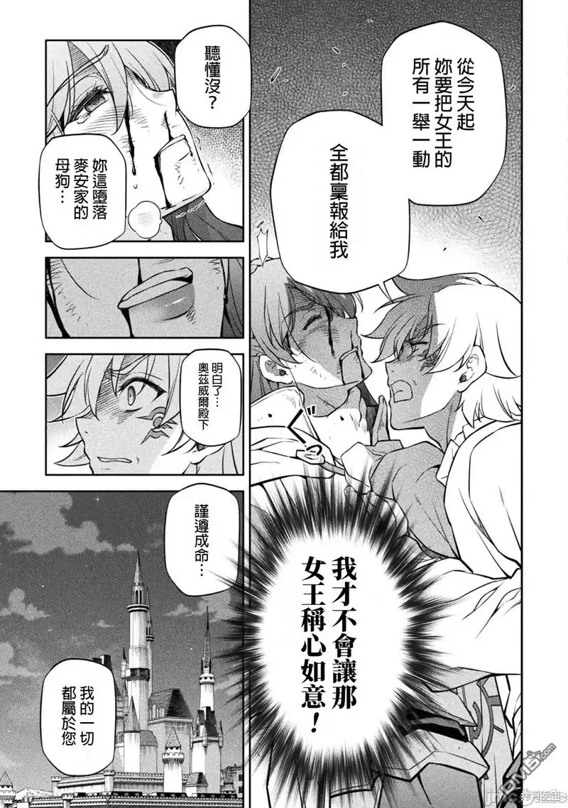 《最强漫画家利用绘画技能在异世界开无双》第55话 第5页