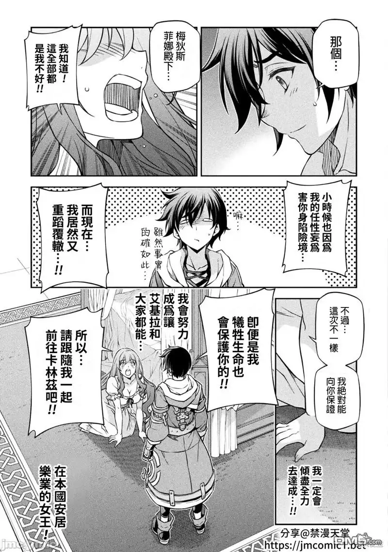 《最强漫画家利用绘画技能在异世界开无双》第55话 第9页