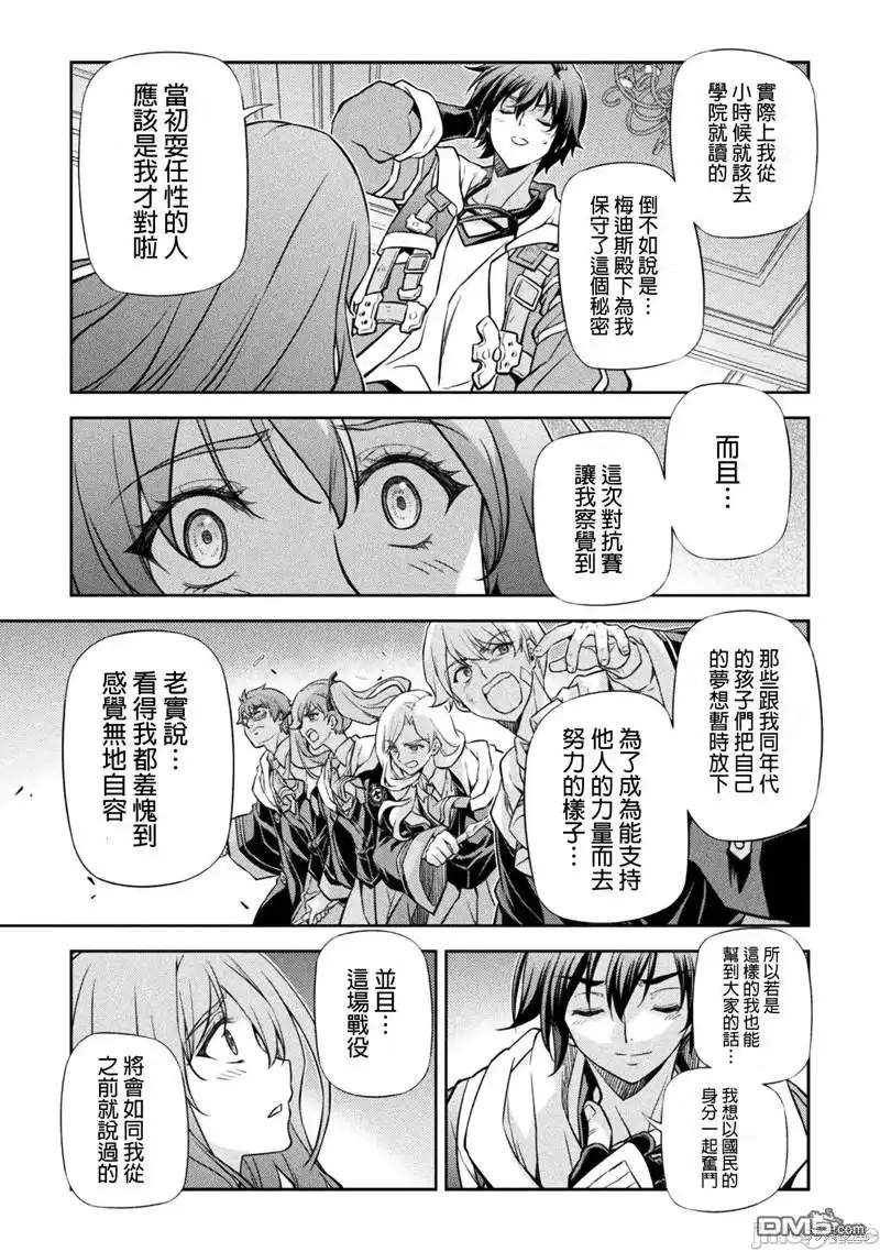 《最强漫画家利用绘画技能在异世界开无双》第55话 第11页