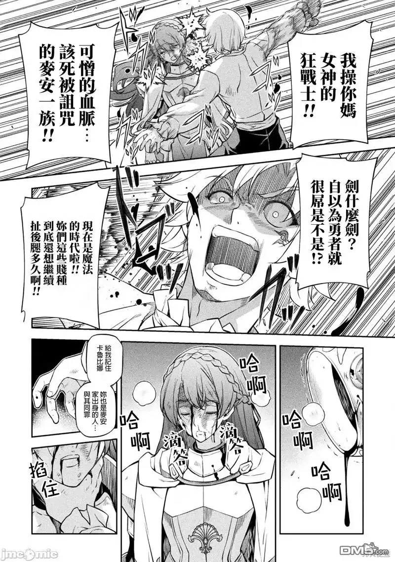 《最强漫画家利用绘画技能在异世界开无双》第55话 第4页