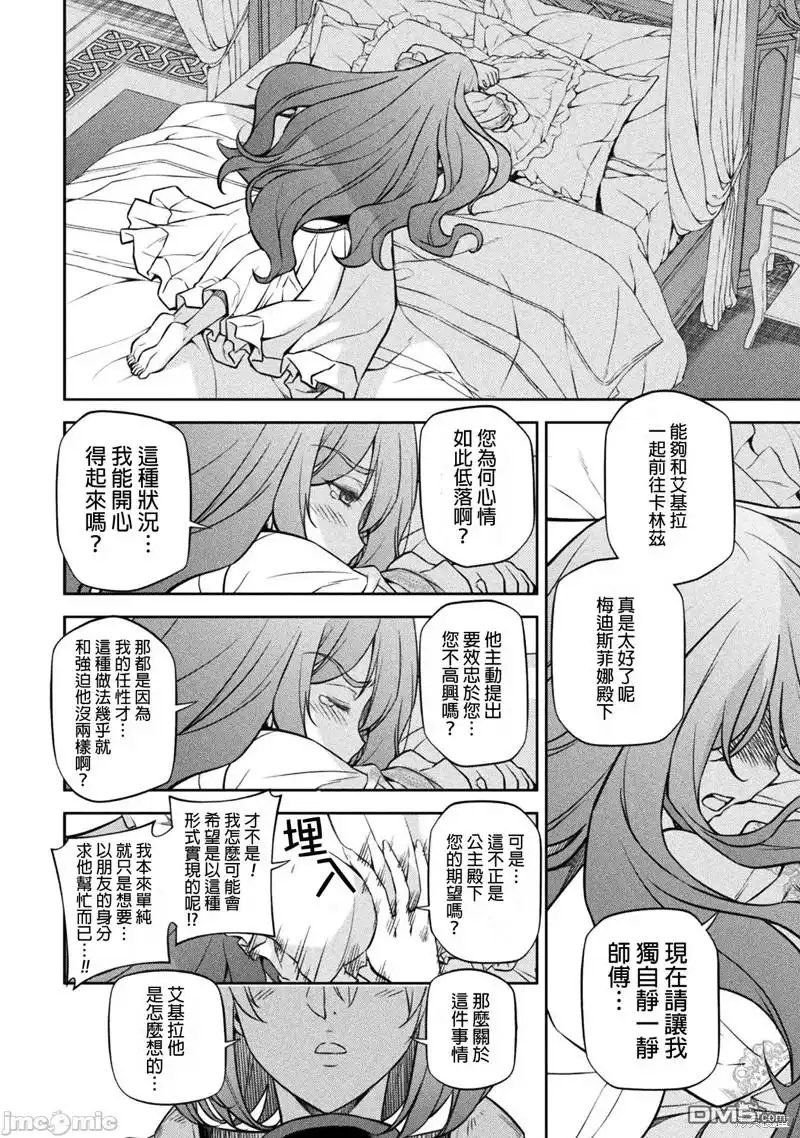《最强漫画家利用绘画技能在异世界开无双》第55话 第6页