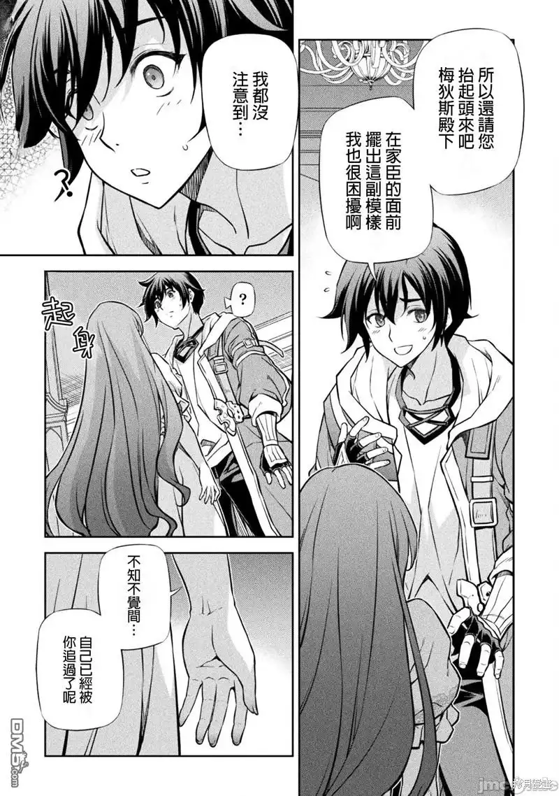 《最强漫画家利用绘画技能在异世界开无双》第55话 第14页