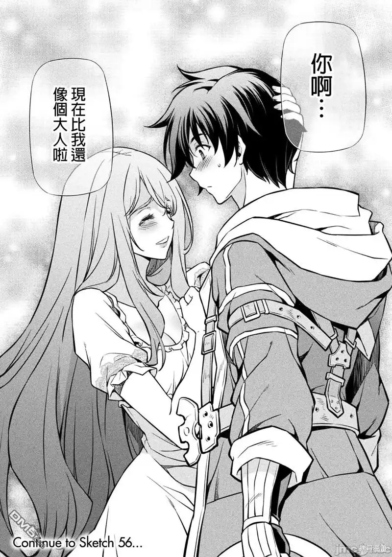 《最强漫画家利用绘画技能在异世界开无双》第55话 第15页