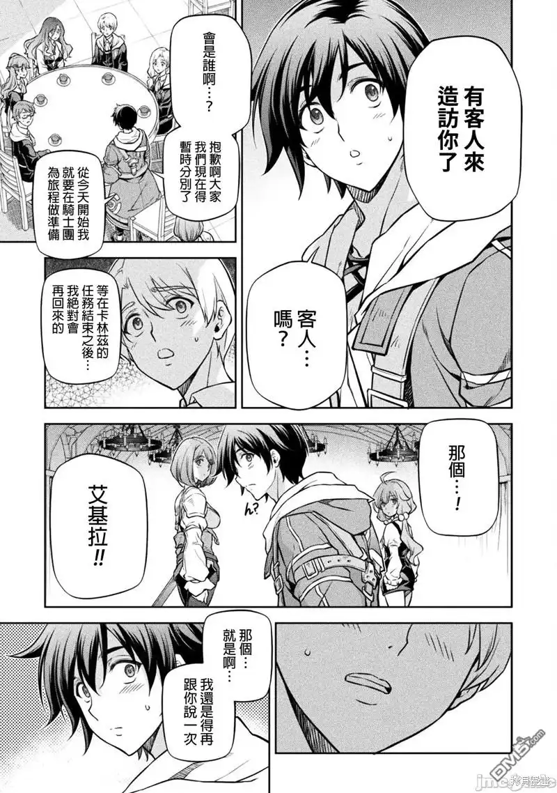 《最强漫画家利用绘画技能在异世界开无双》第56话 第7页