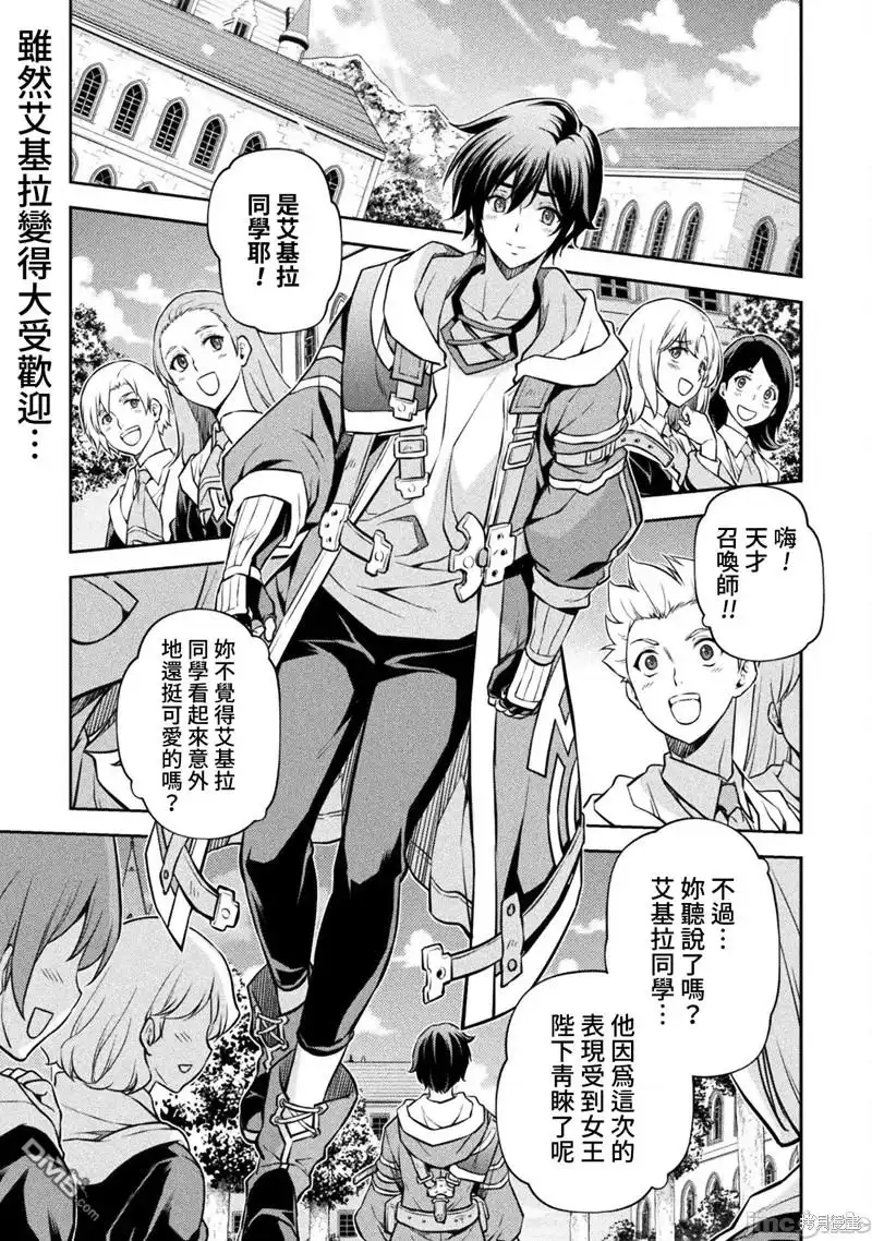 《最强漫画家利用绘画技能在异世界开无双》第56话 第1页