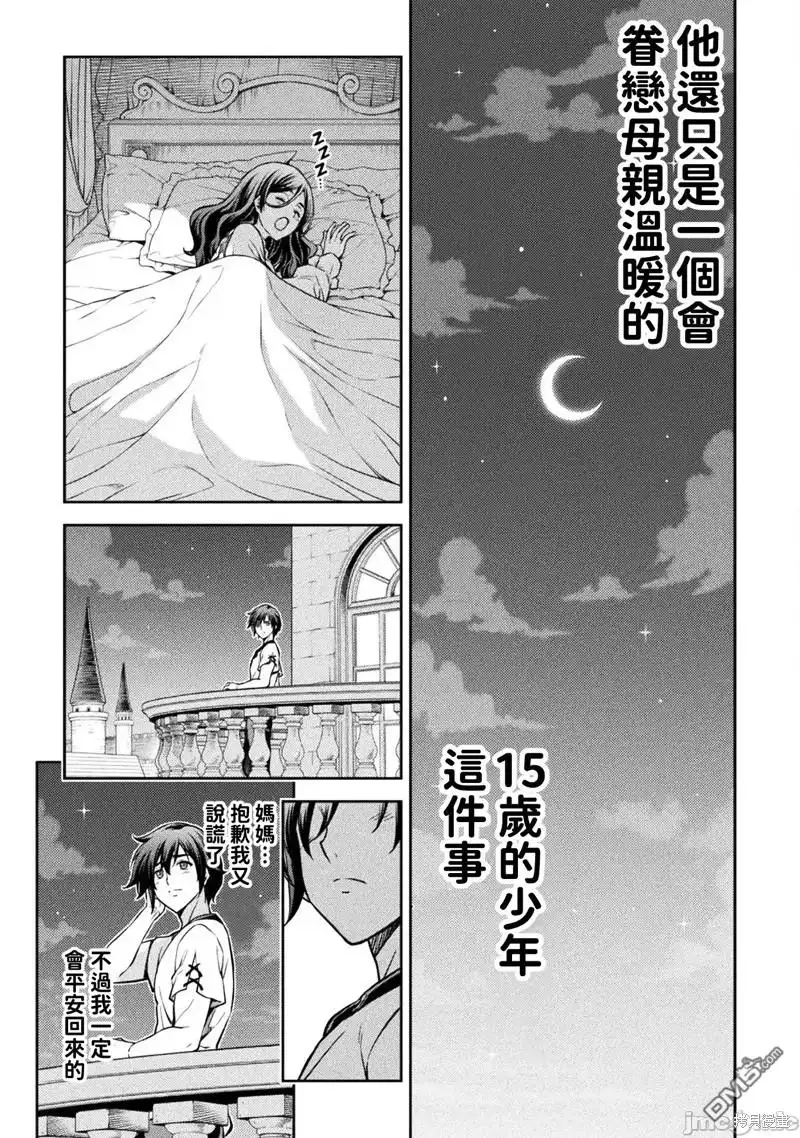 《最强漫画家利用绘画技能在异世界开无双》第56话 第17页