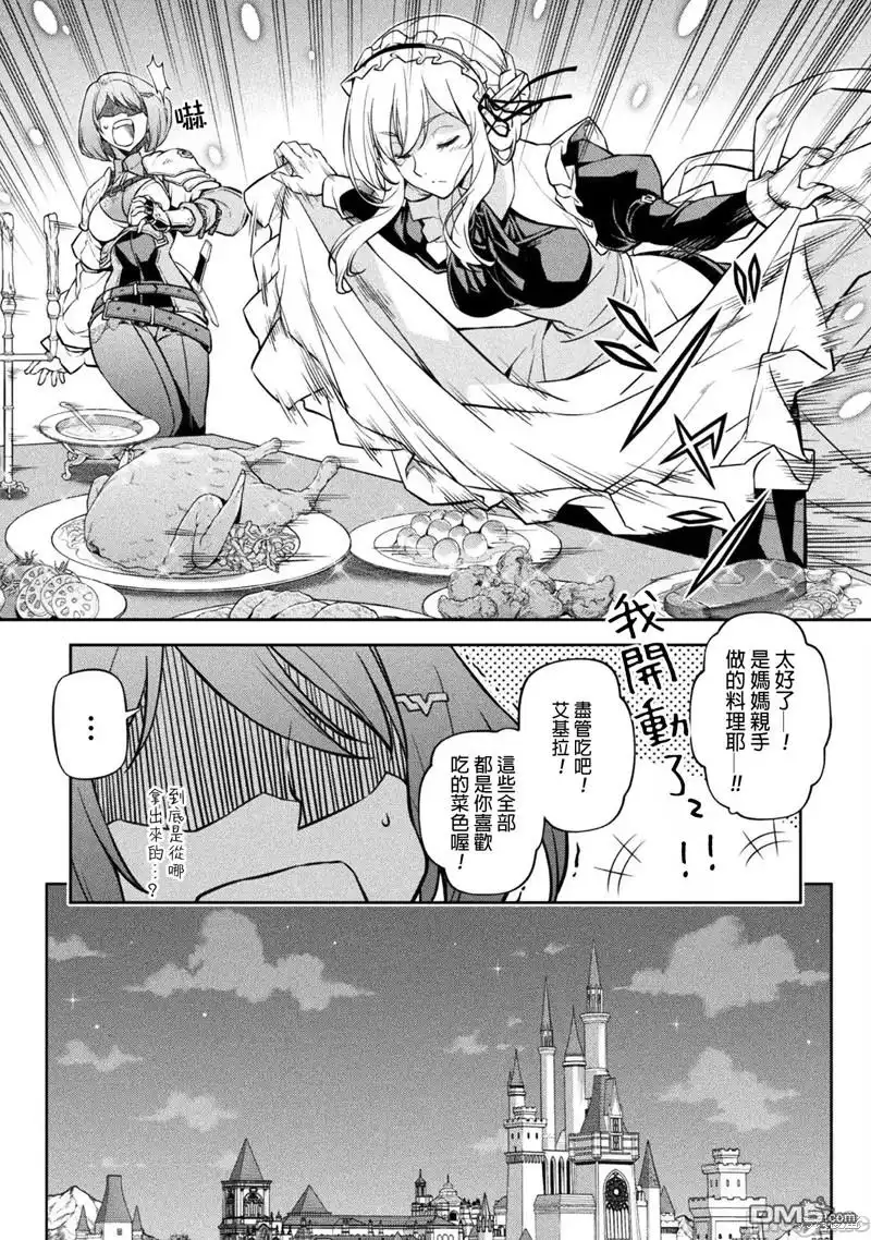 《最强漫画家利用绘画技能在异世界开无双》第56话 第14页