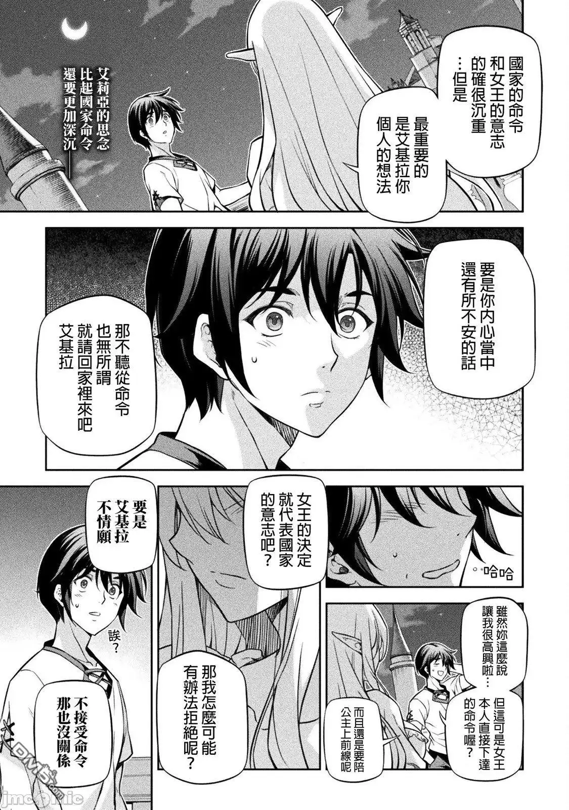 《最强漫画家利用绘画技能在异世界开无双》第57话 第1页