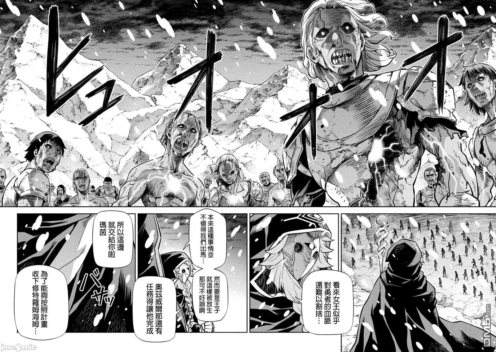 《最强漫画家利用绘画技能在异世界开无双》第57话 第14页