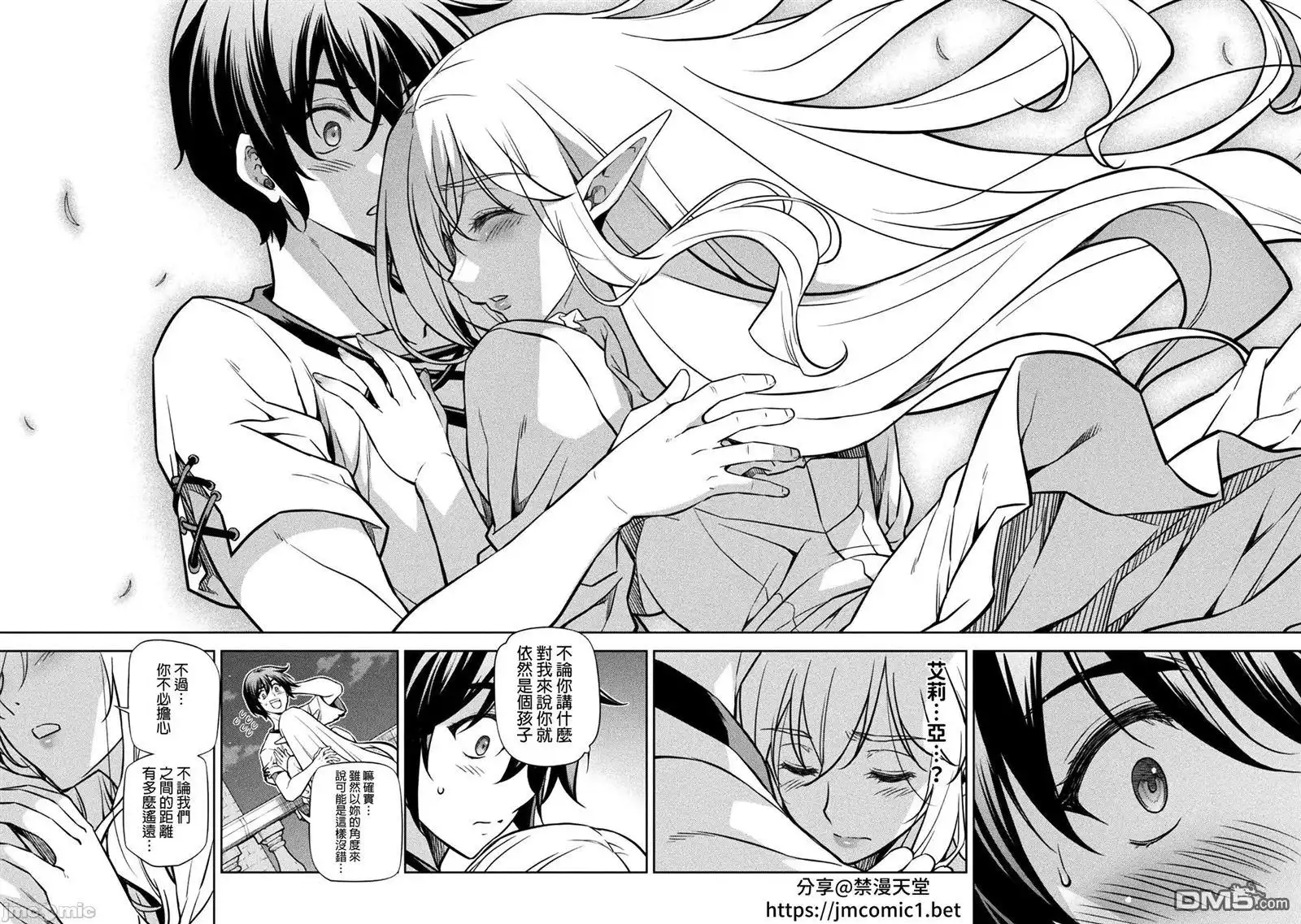 《最强漫画家利用绘画技能在异世界开无双》第57话 第9页