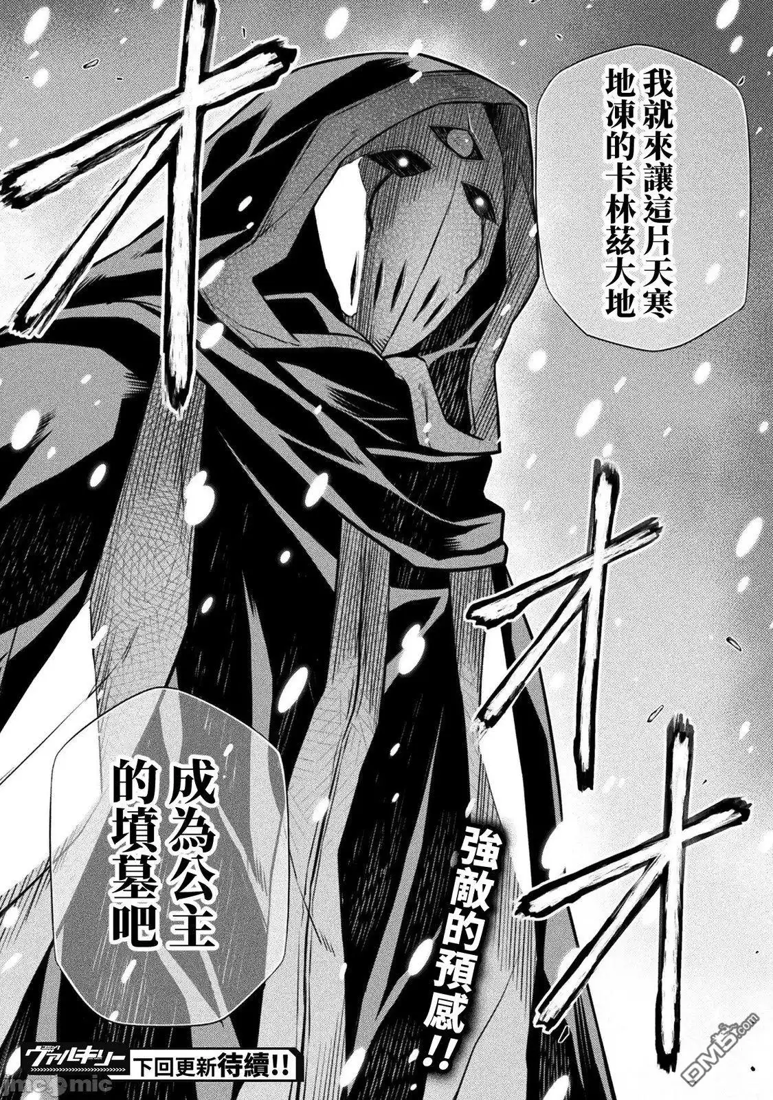 《最强漫画家利用绘画技能在异世界开无双》第57话 第15页