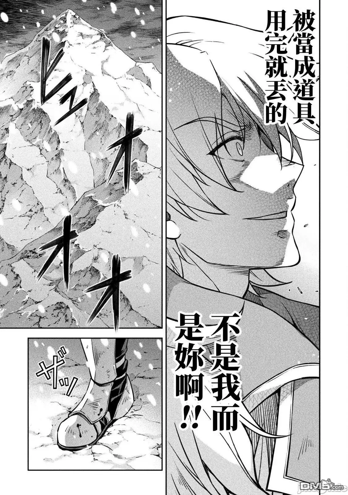 《最强漫画家利用绘画技能在异世界开无双》第57话 第13页