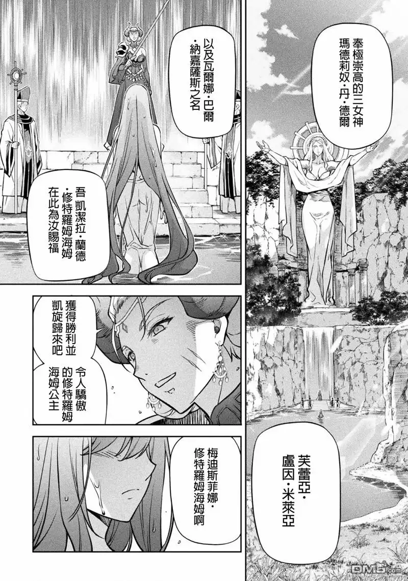 《最强漫画家利用绘画技能在异世界开无双》第58话 第1页