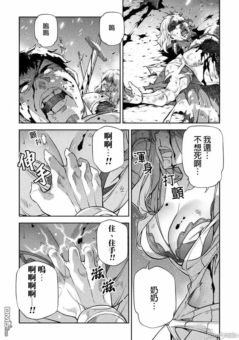 《最强漫画家利用绘画技能在异世界开无双》第58话 第15页