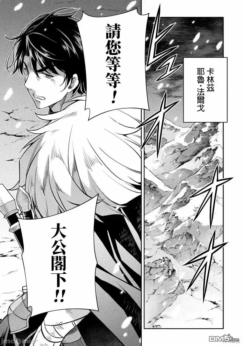 《最强漫画家利用绘画技能在异世界开无双》第58话 第11页