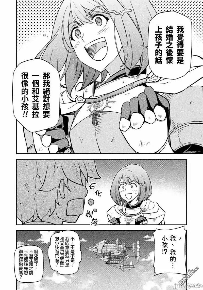 《最强漫画家利用绘画技能在异世界开无双》第58话 第10页