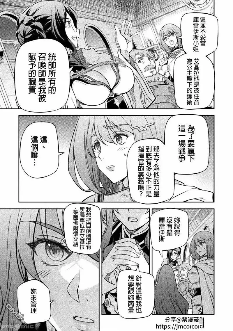 《最强漫画家利用绘画技能在异世界开无双》第59话 第8页