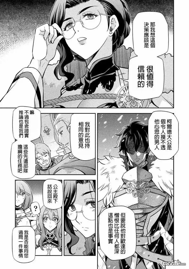 《最强漫画家利用绘画技能在异世界开无双》第59话 第5页