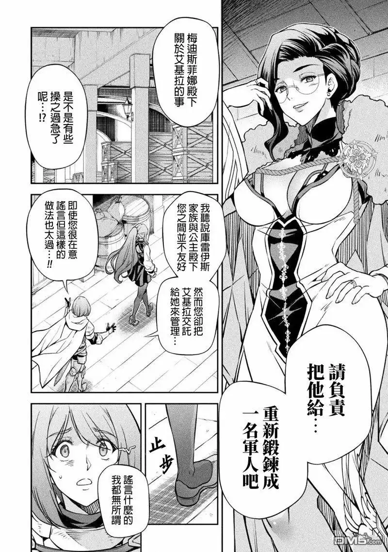 《最强漫画家利用绘画技能在异世界开无双》第59话 第9页