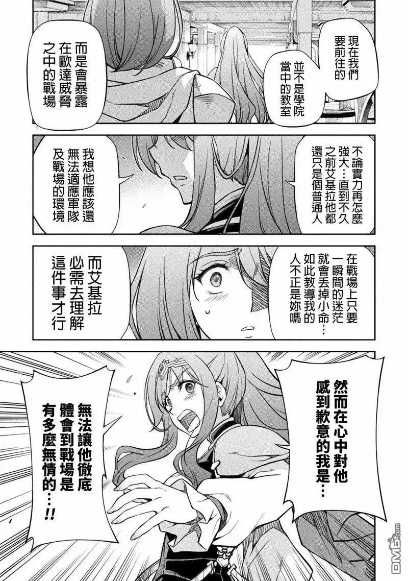 《最强漫画家利用绘画技能在异世界开无双》第59话 第10页
