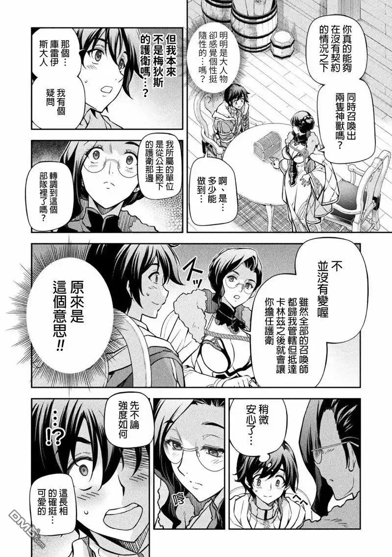 《最强漫画家利用绘画技能在异世界开无双》第59话 第13页