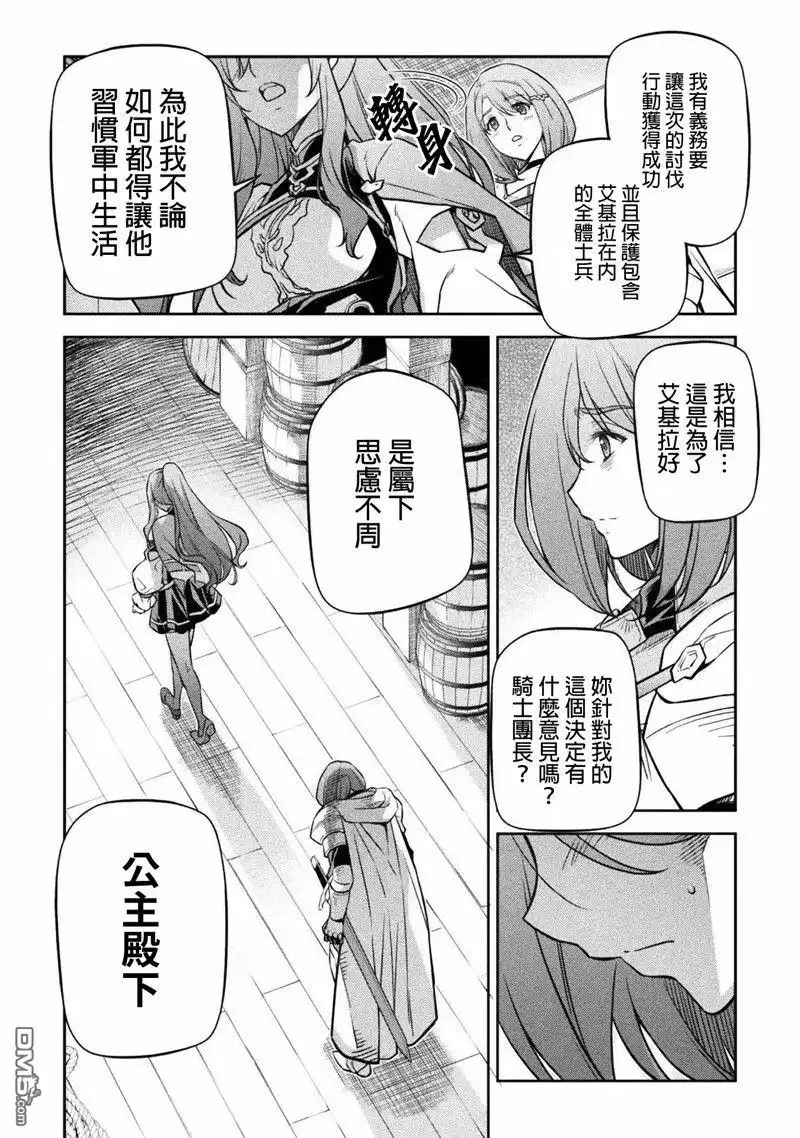 《最强漫画家利用绘画技能在异世界开无双》第59话 第11页