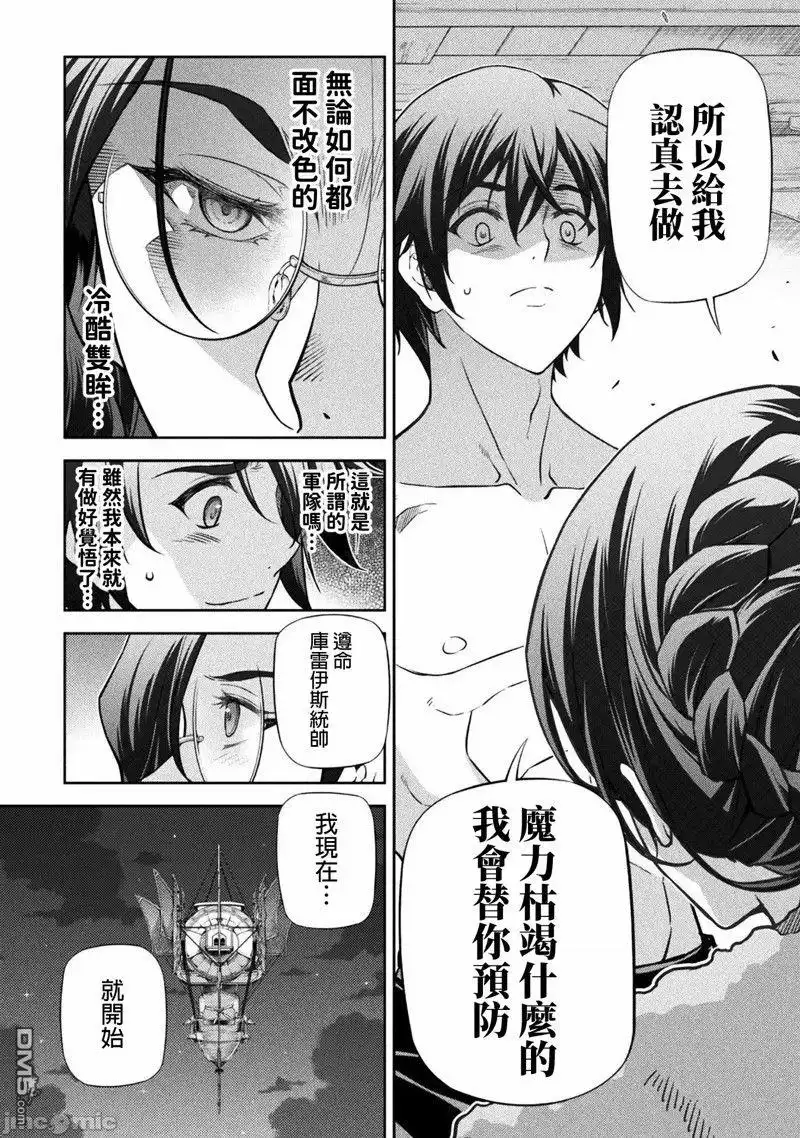 《最强漫画家利用绘画技能在异世界开无双》第60话 第14页