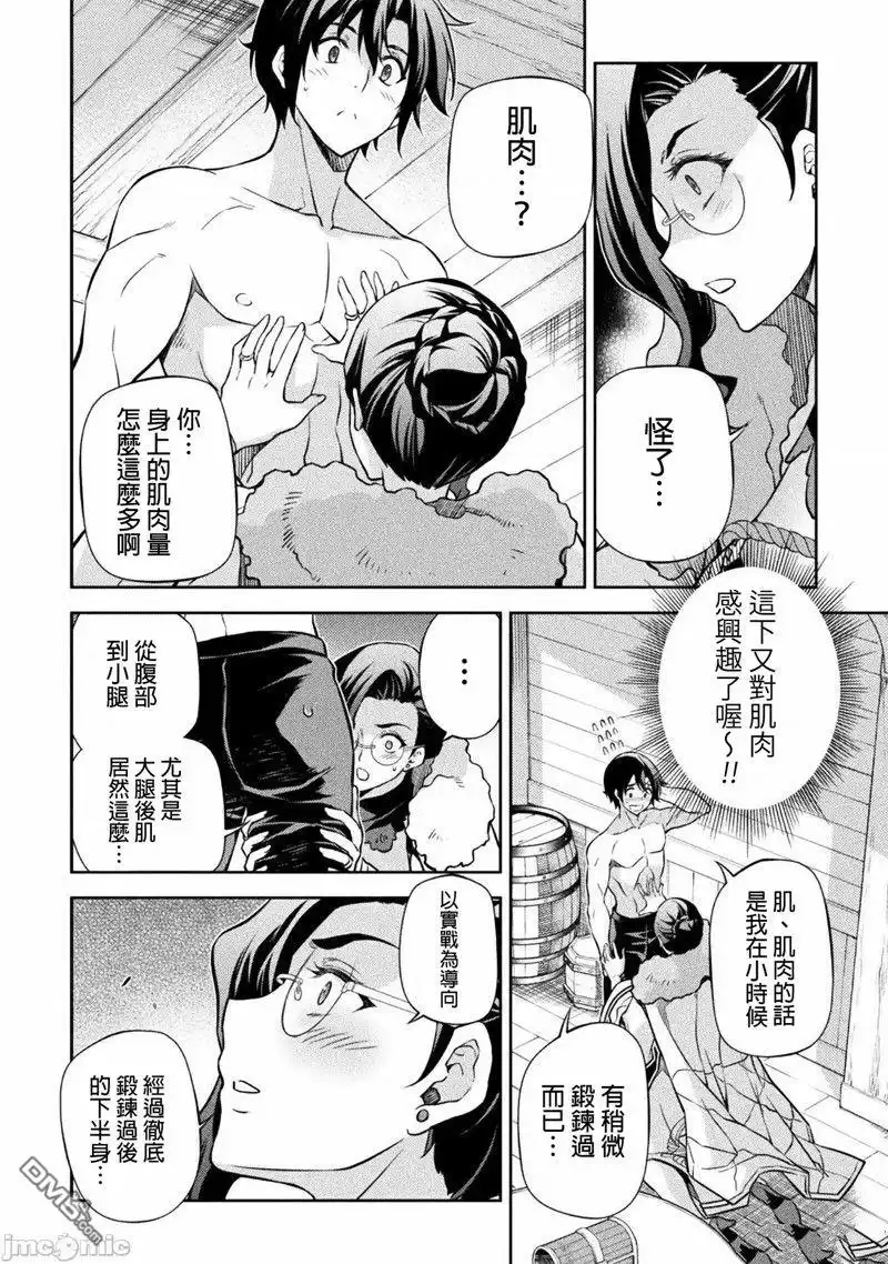 《最强漫画家利用绘画技能在异世界开无双》第60话 第4页