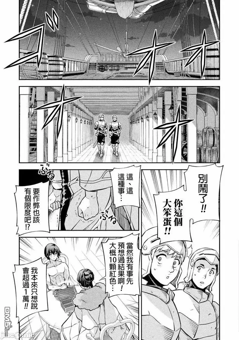 《最强漫画家利用绘画技能在异世界开无双》第60话 第15页