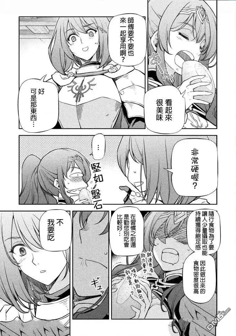 《最强漫画家利用绘画技能在异世界开无双》第61话 第3页
