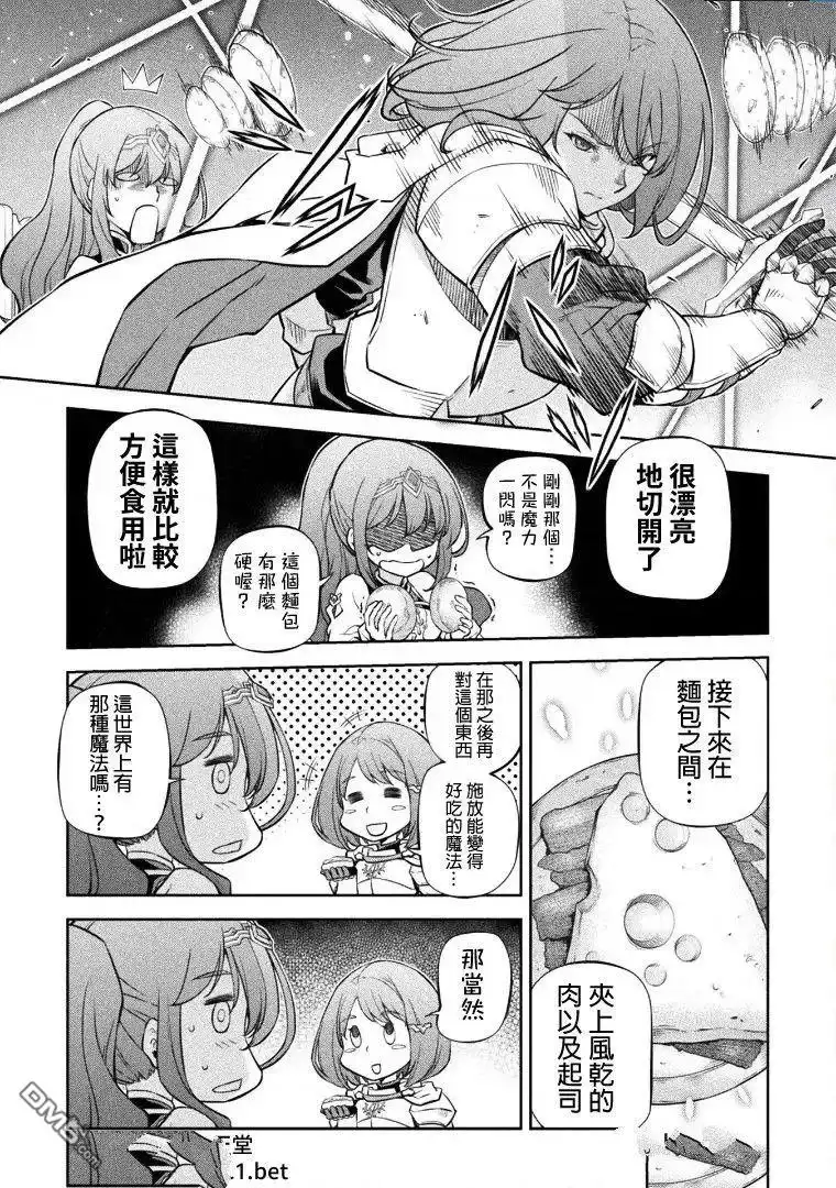 《最强漫画家利用绘画技能在异世界开无双》第61话 第5页