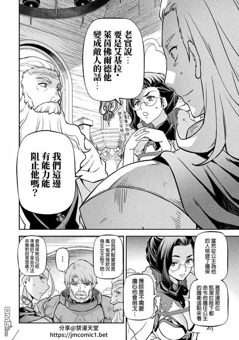 《最强漫画家利用绘画技能在异世界开无双》第62话 第7页