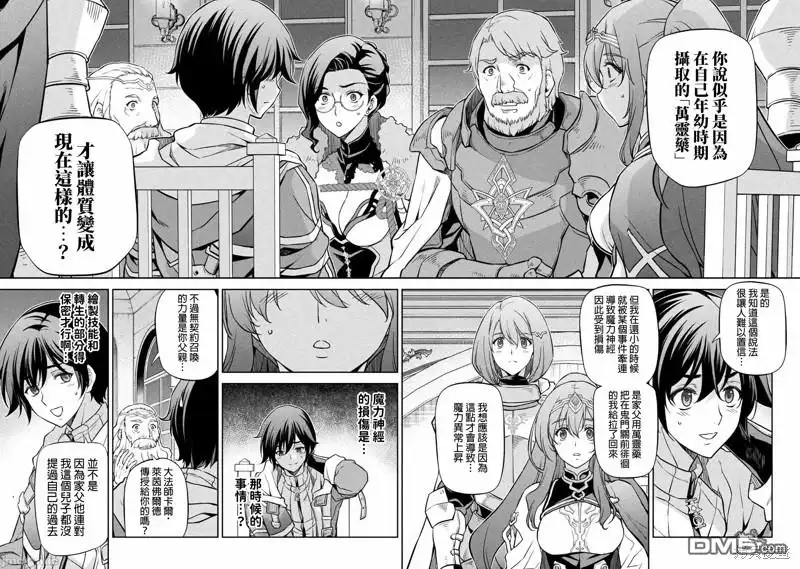 《最强漫画家利用绘画技能在异世界开无双》第62话 第2页