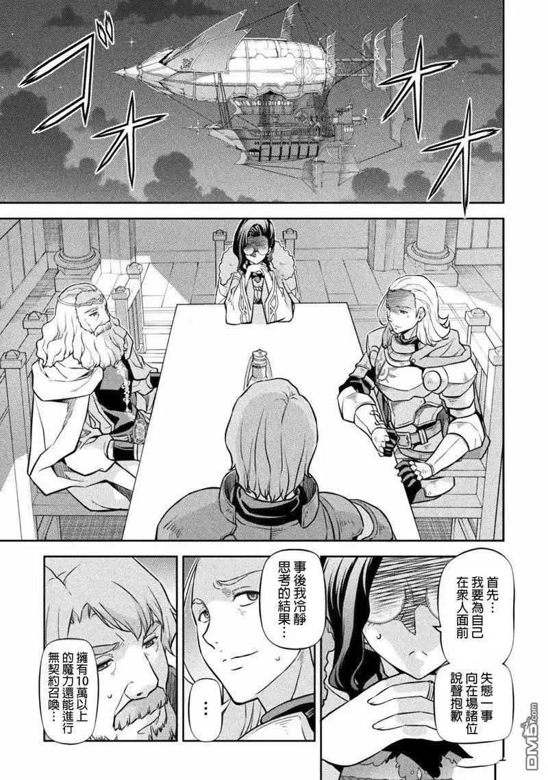 《最强漫画家利用绘画技能在异世界开无双》第62话 第6页