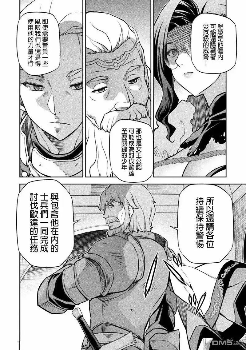 《最强漫画家利用绘画技能在异世界开无双》第62话 第9页