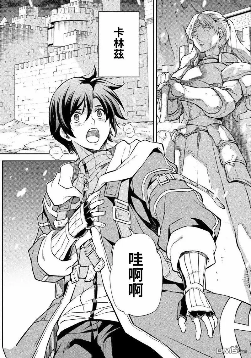 《最强漫画家利用绘画技能在异世界开无双》第62话 第11页