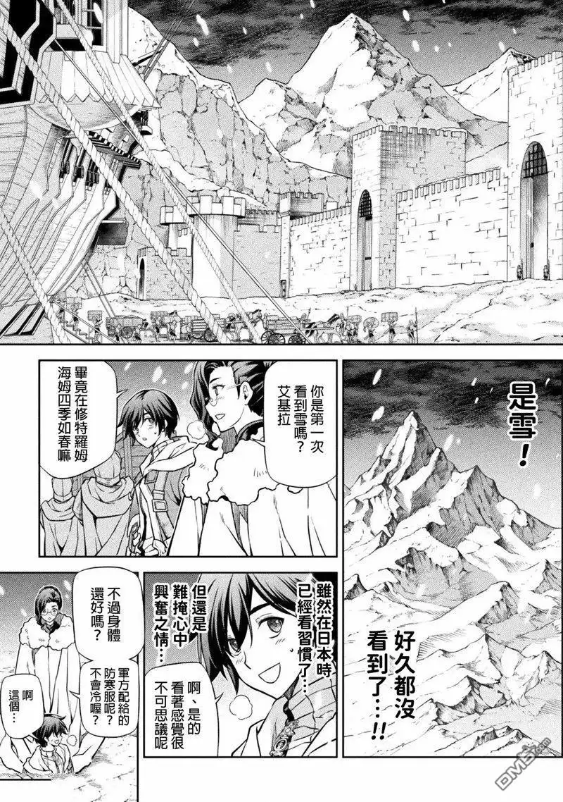 《最强漫画家利用绘画技能在异世界开无双》第62话 第12页