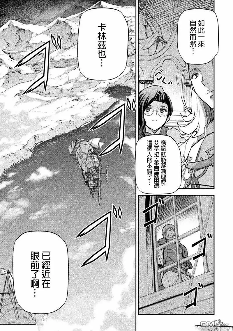 《最强漫画家利用绘画技能在异世界开无双》第62话 第10页
