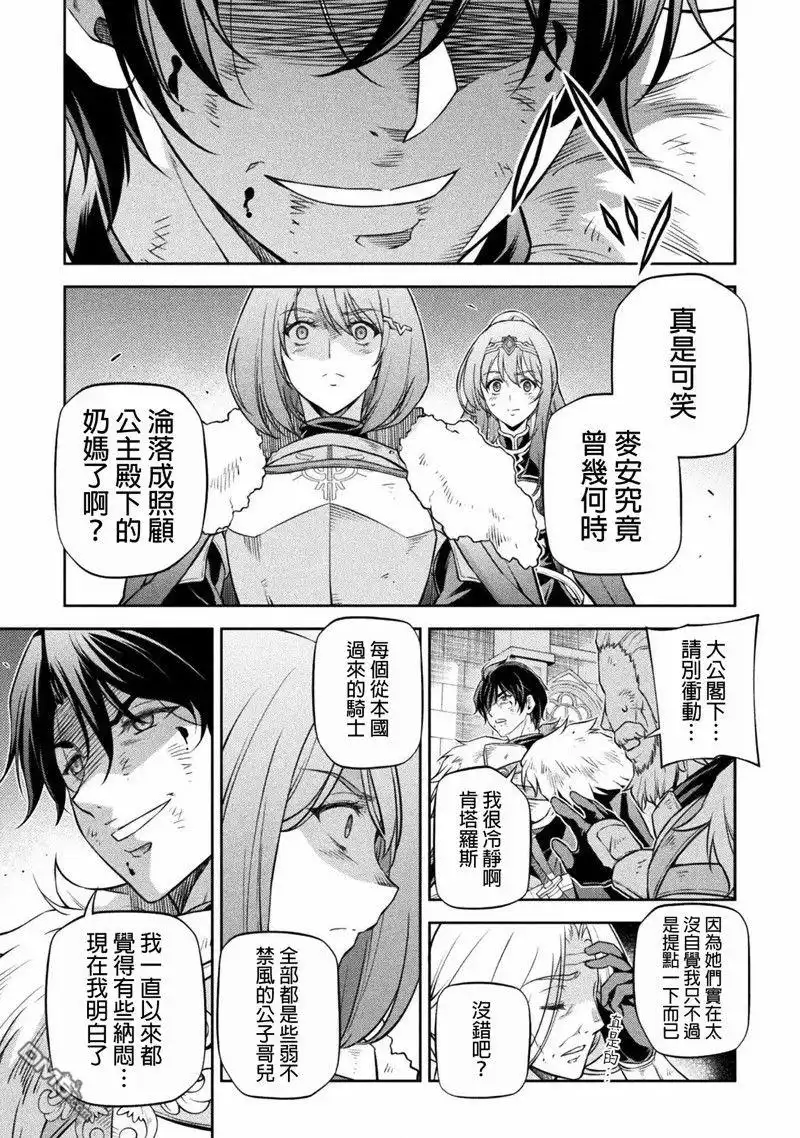 《最强漫画家利用绘画技能在异世界开无双》第63话 第15页