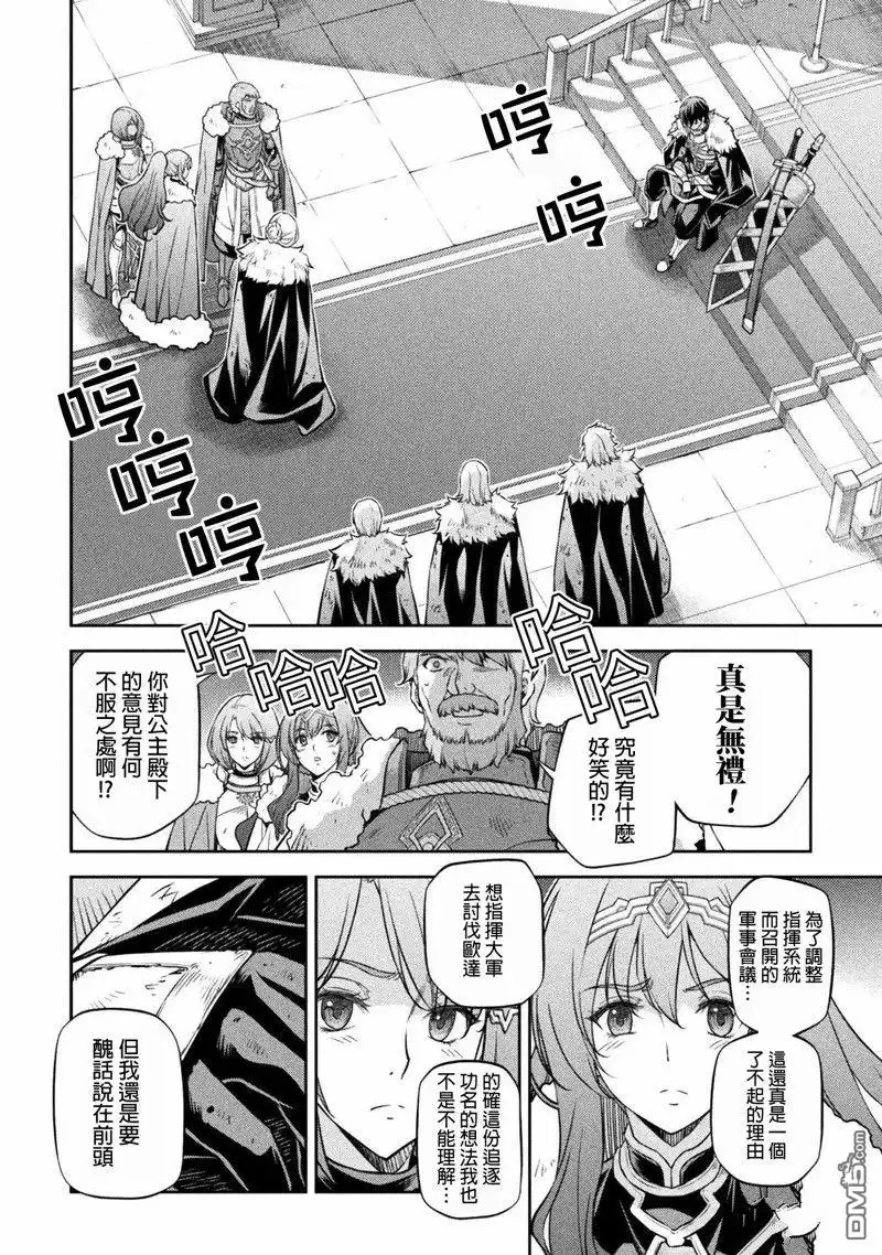 《最强漫画家利用绘画技能在异世界开无双》第63话 第6页