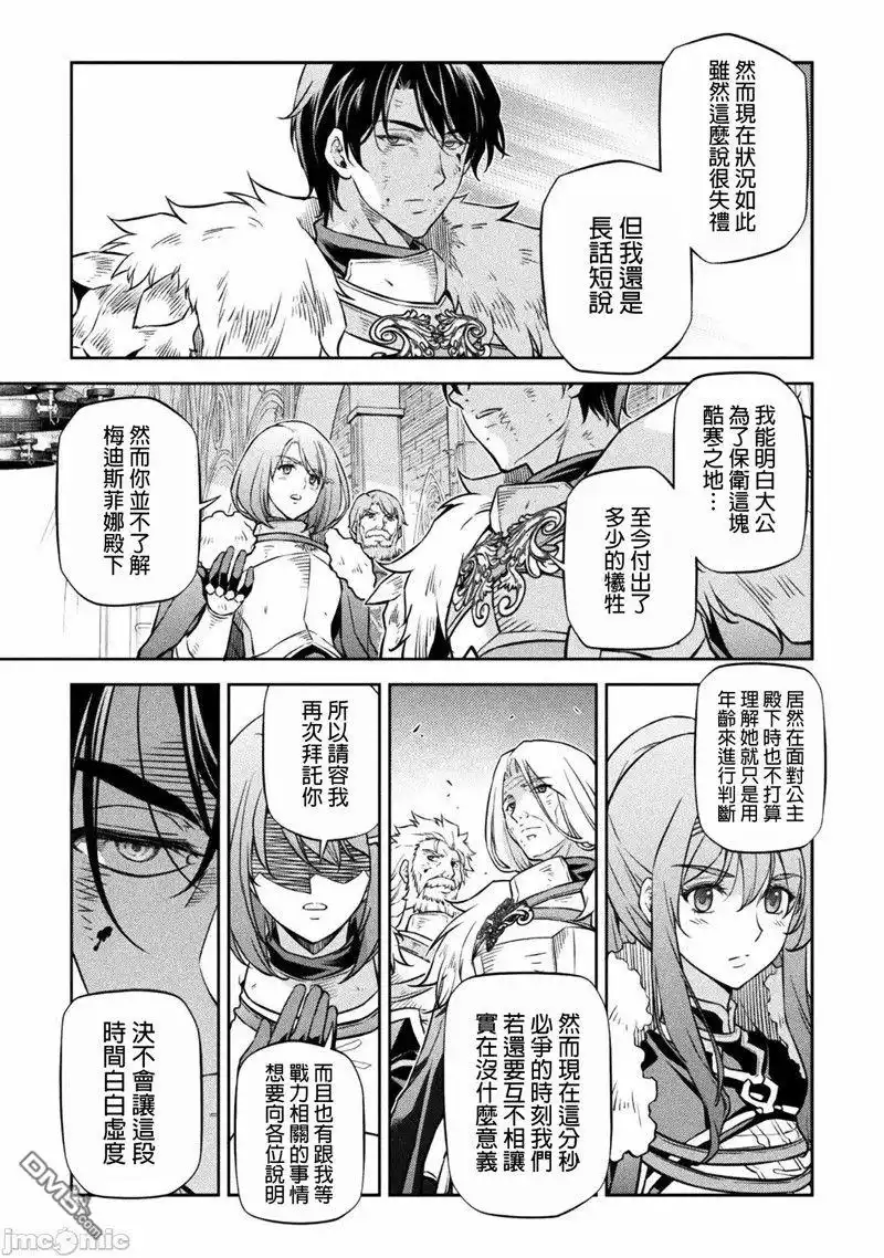 《最强漫画家利用绘画技能在异世界开无双》第63话 第13页