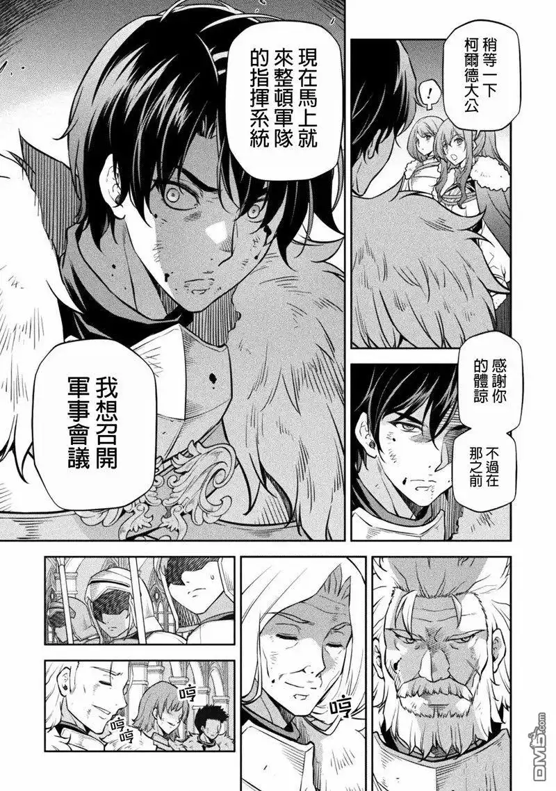 《最强漫画家利用绘画技能在异世界开无双》第63话 第5页