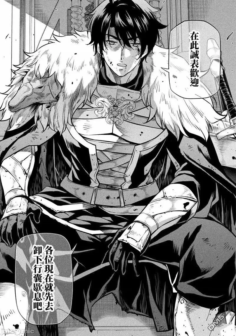 《最强漫画家利用绘画技能在异世界开无双》第63话 第3页