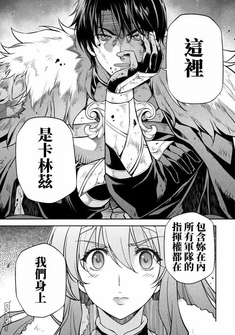 《最强漫画家利用绘画技能在异世界开无双》第63话 第7页