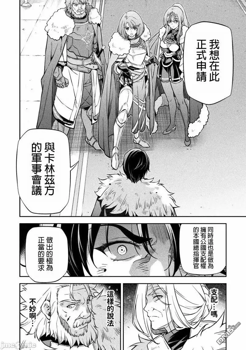 《最强漫画家利用绘画技能在异世界开无双》第63话 第14页